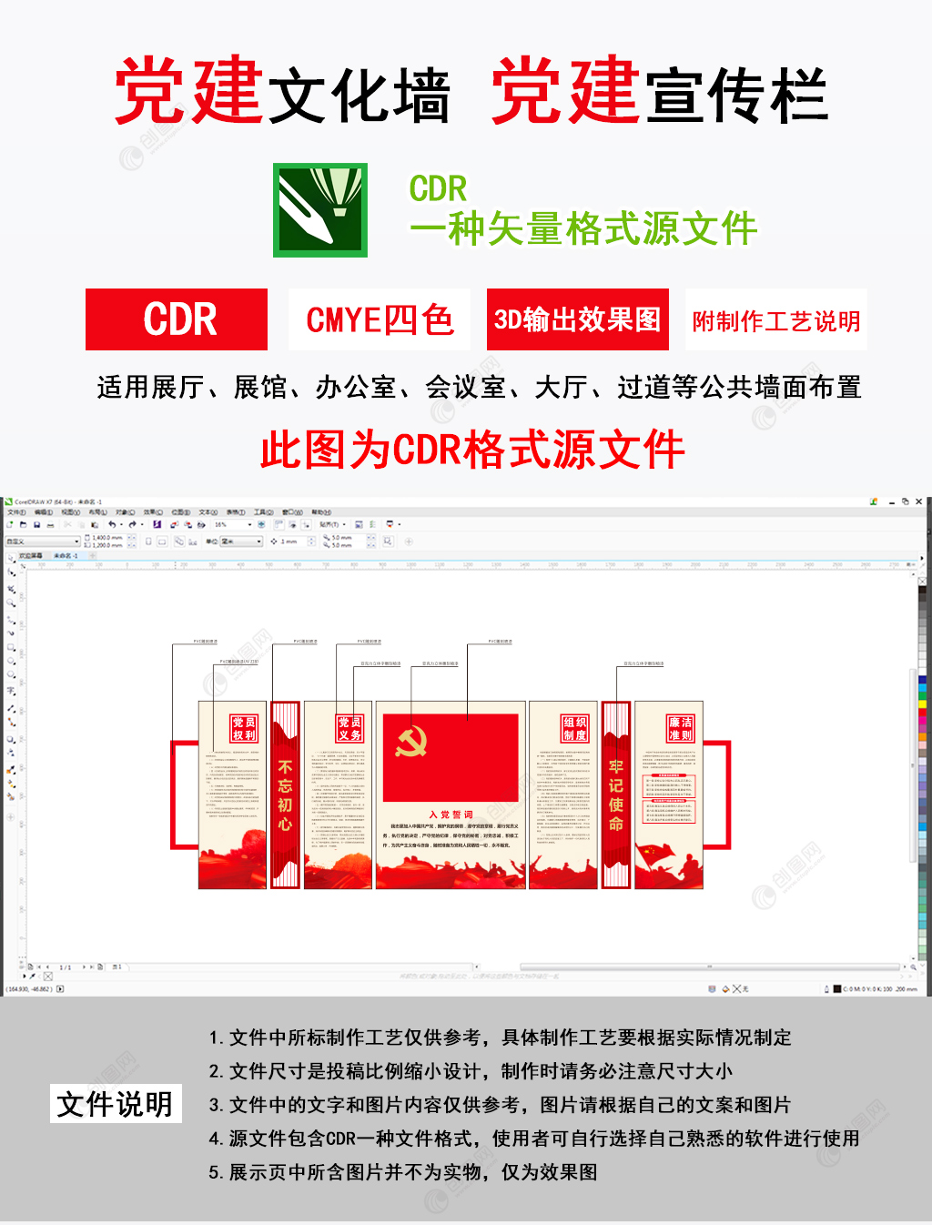 不忘初心牢记使命十九大入党誓词党建文化墙设计效果图