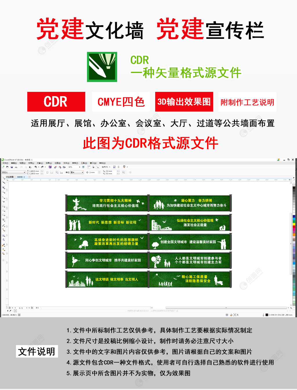 绿色草皮户外宣传工地草皮围挡