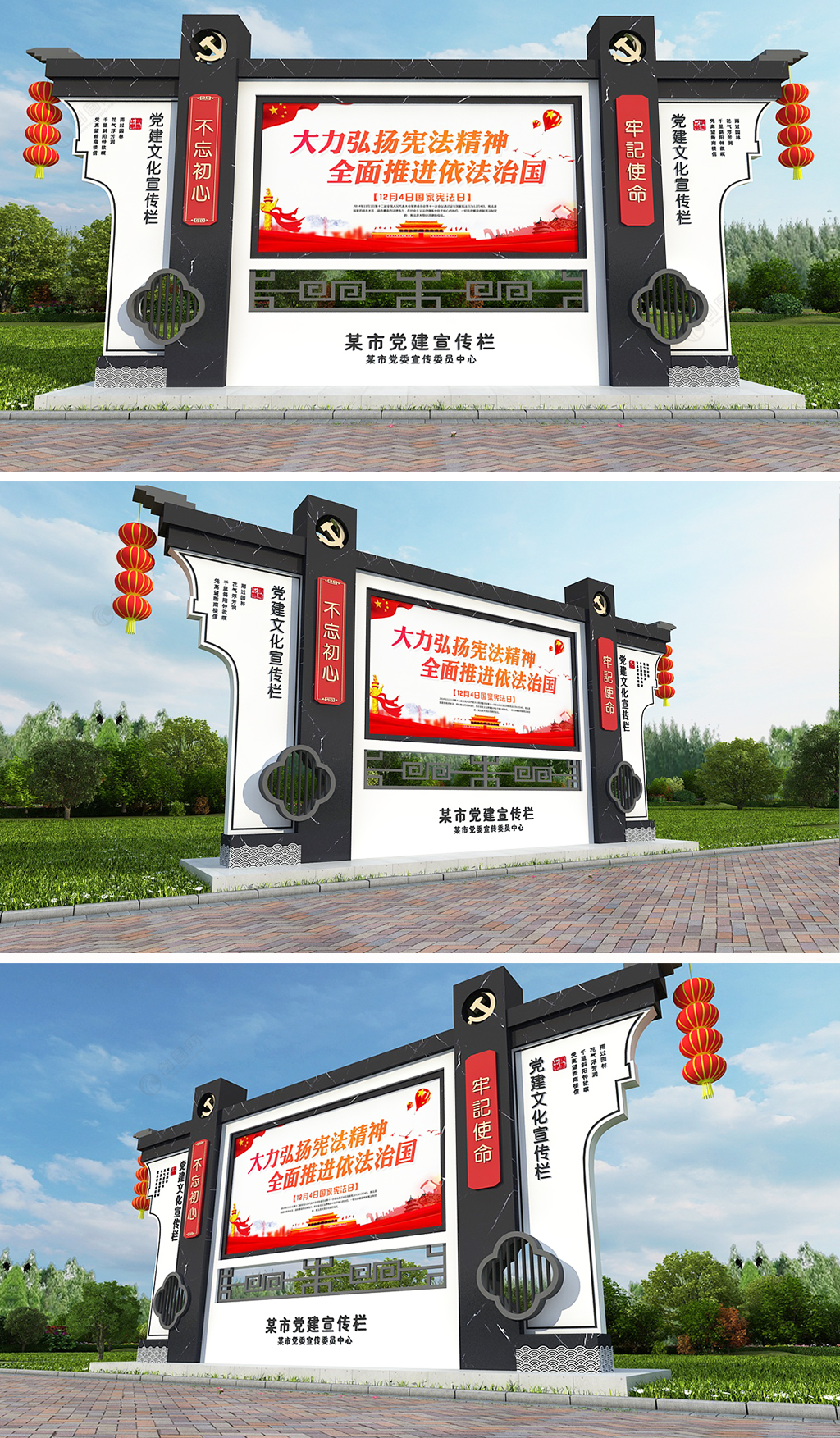 中式户外党建雕塑文化公园党建廉政文化中式宣传栏告示栏