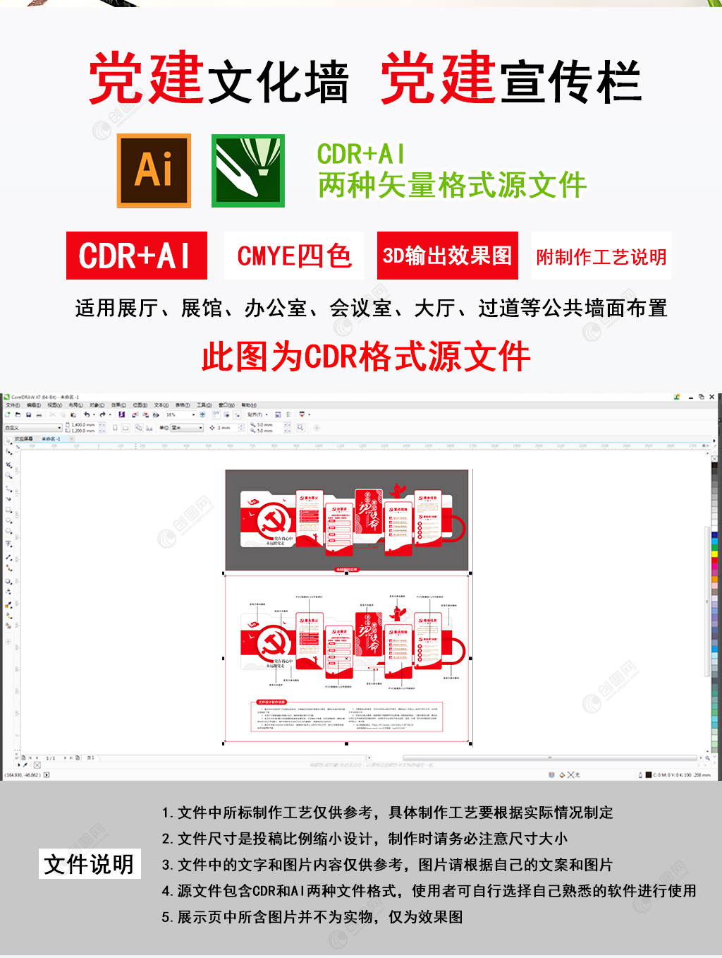 大气简约不忘初心牢记使命文化墙创意设计