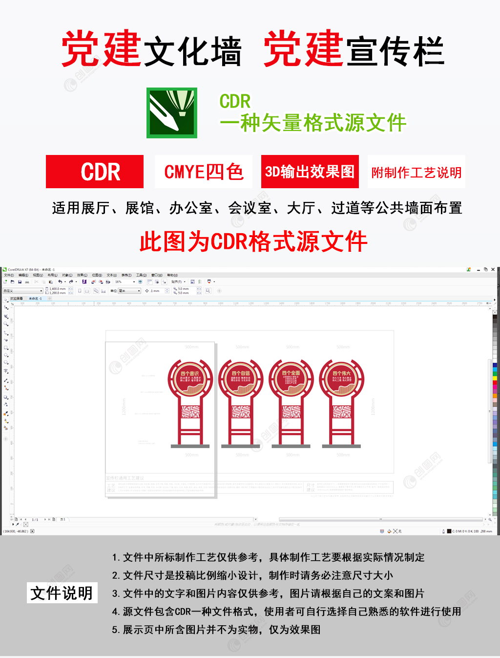 四个自信四个意识四个全面四个伟大户外雕塑户外文化墙设计