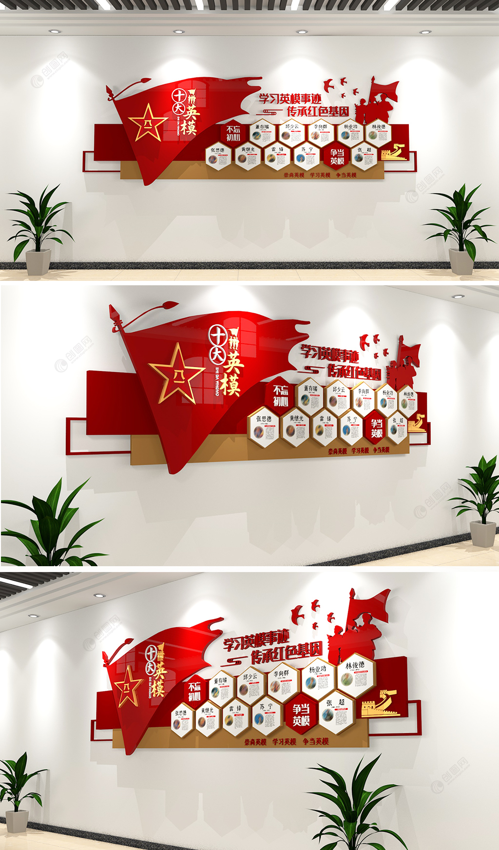 红色简约十大英模部队文化墙创意设计