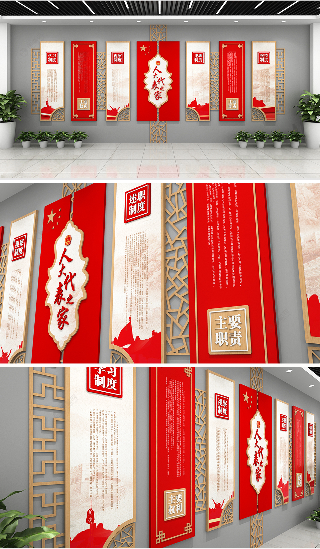 新中式木纹人大代表之家党建文化墙创意设计