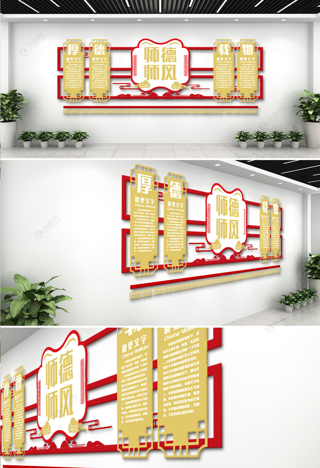 金黄时尚师德师风校园文化墙设计
