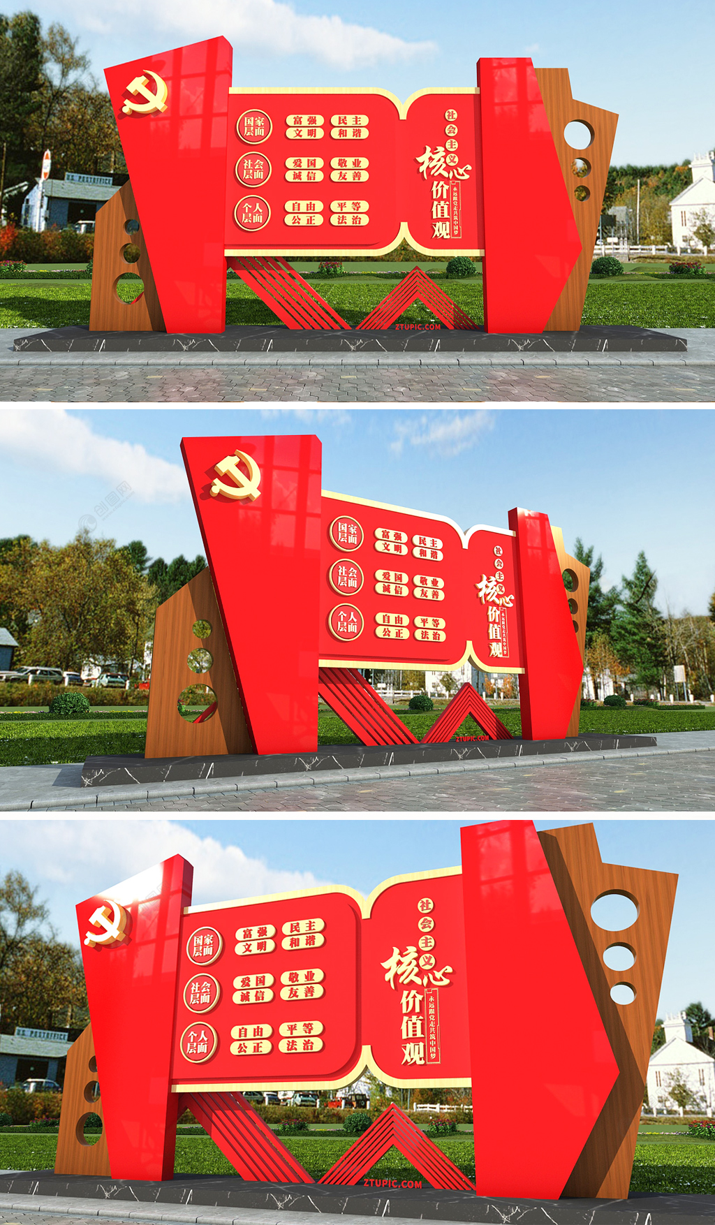 户外党建雕塑社会主义核心价值观精神堡垒