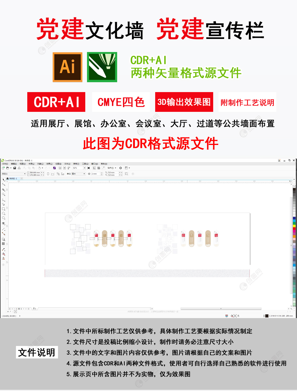 廉政文化墙廉政文化长廊形象墙党建文化墙