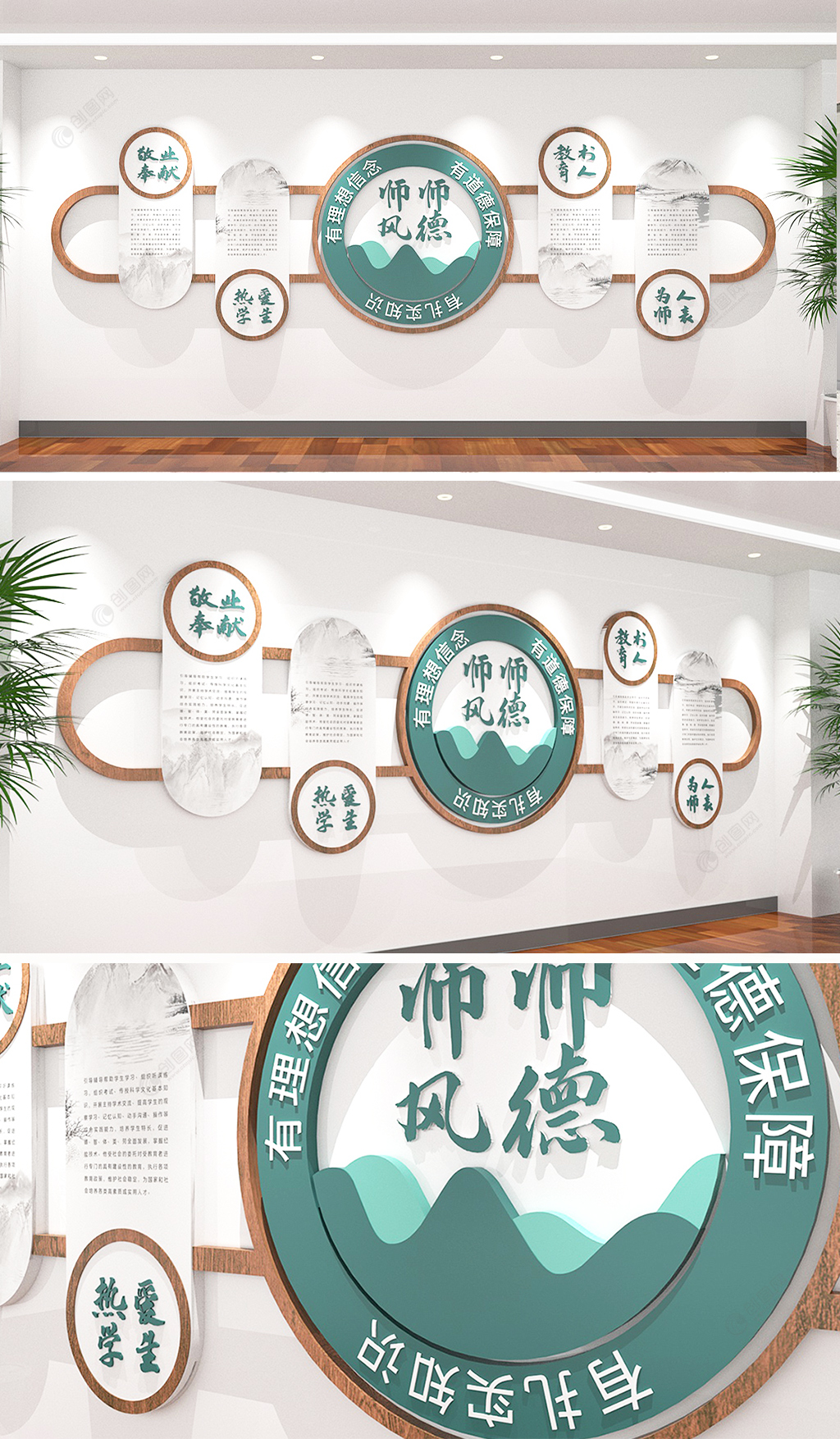 新中式木质师德师风采校园学校文化墙设计