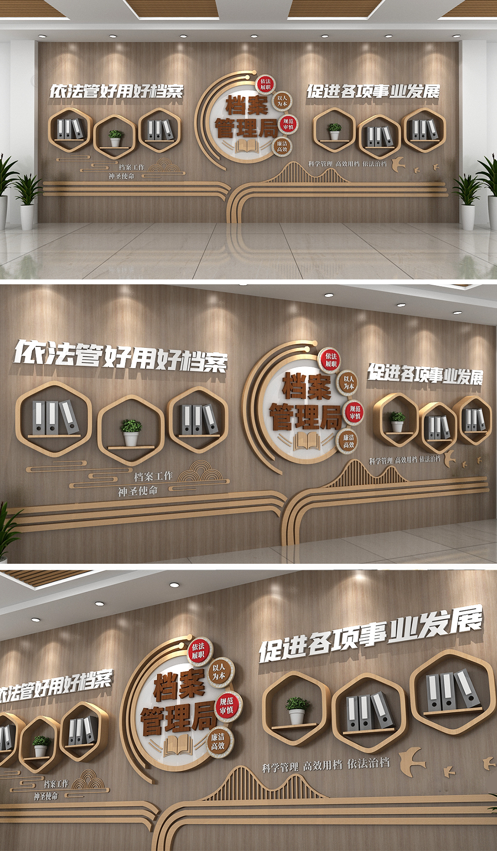 中国风木纹档案管理局文化墙设计