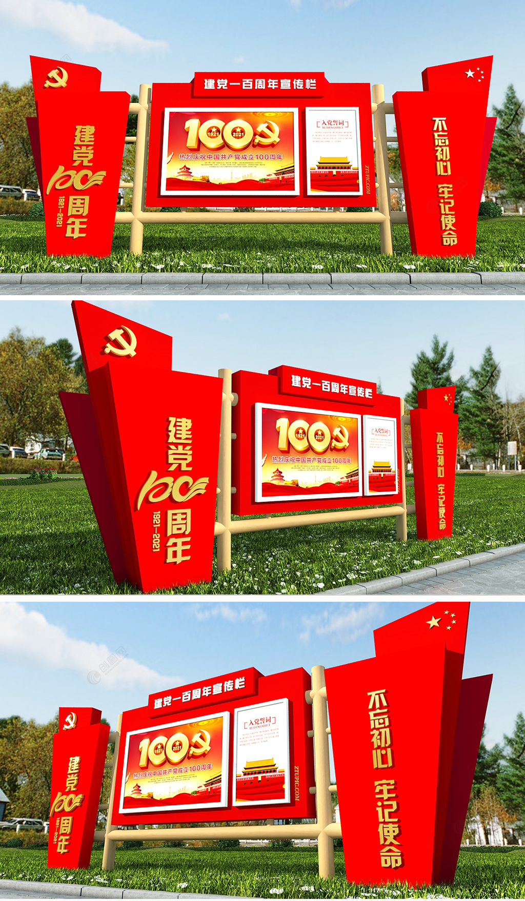 红色大气建党百年建党100周年户外宣传栏户外文化墙设计效果图
