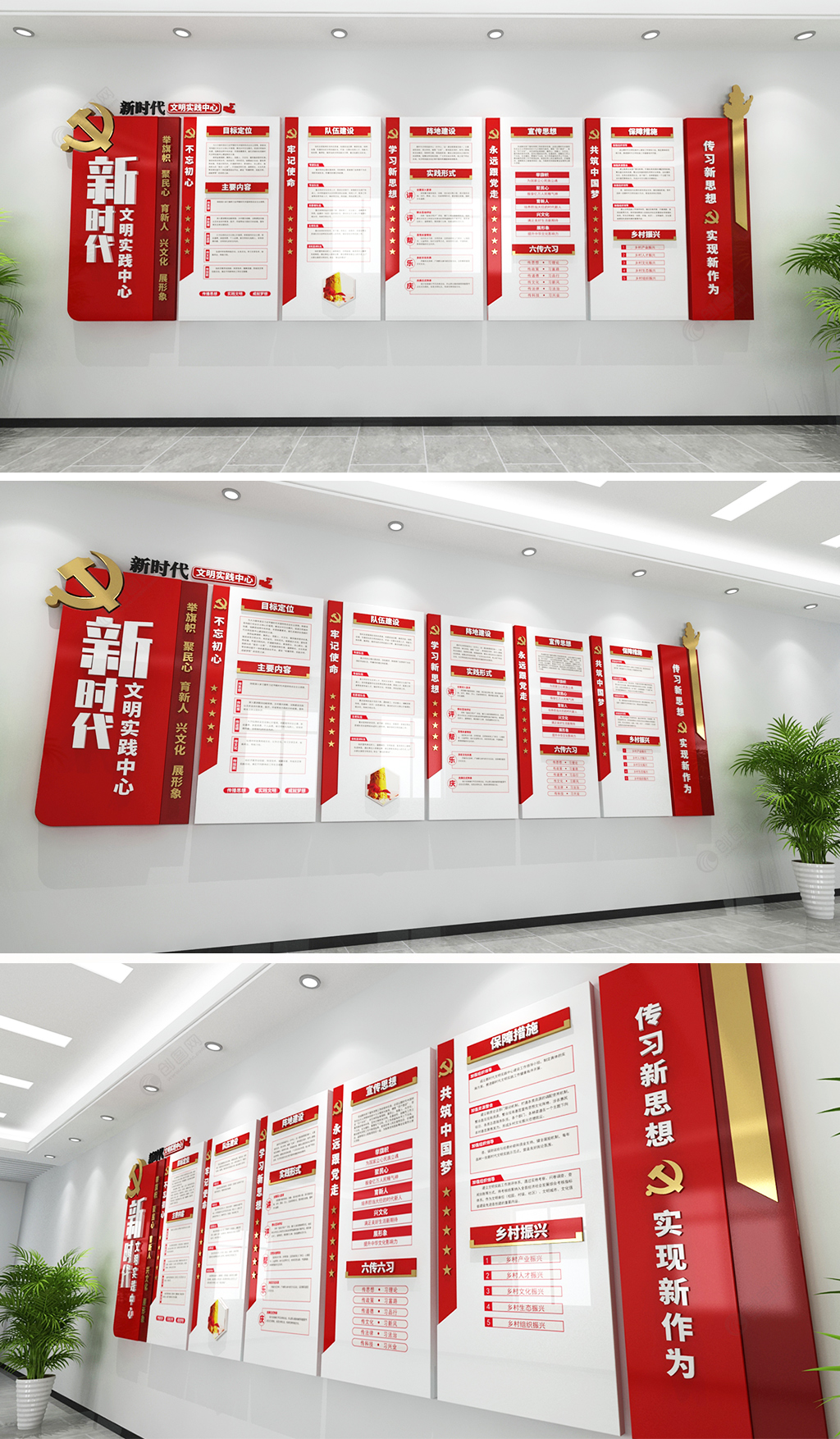 红色大气新时代文明实践中心党建文化墙设计