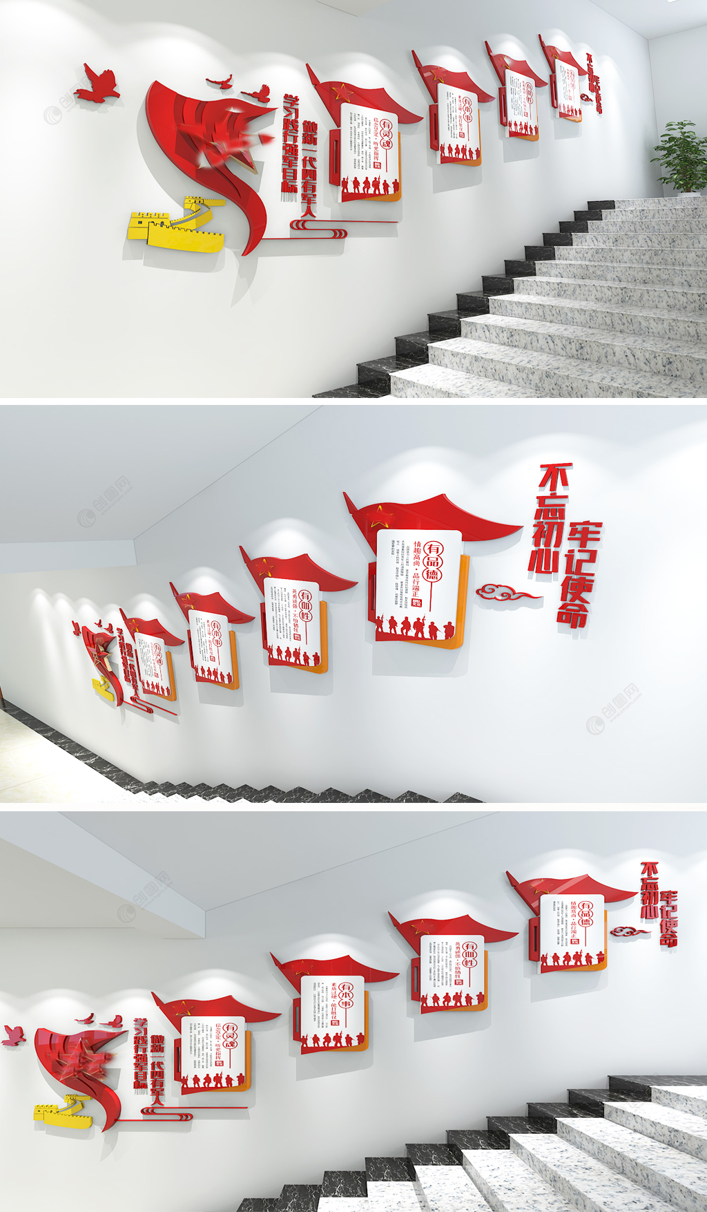 红色飘带部队文化墙党建楼梯文化墙设计