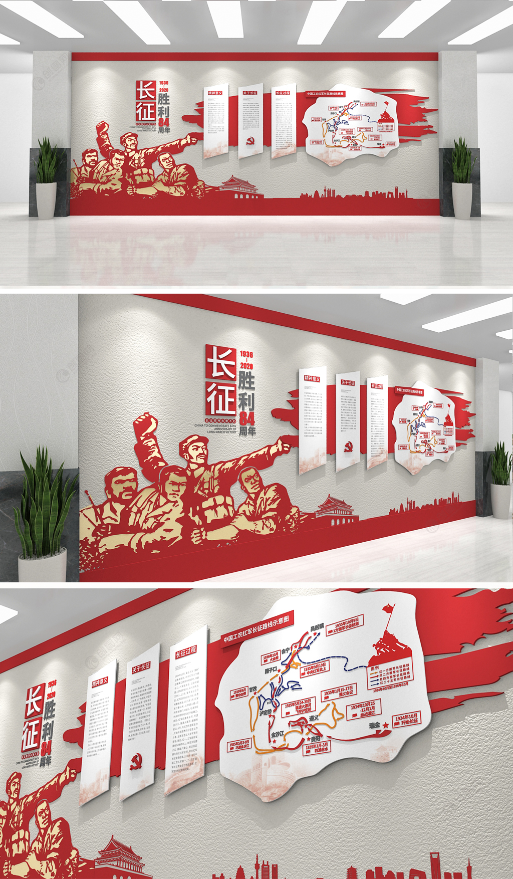创意大气红色复古长征精神文化墙设计效果图