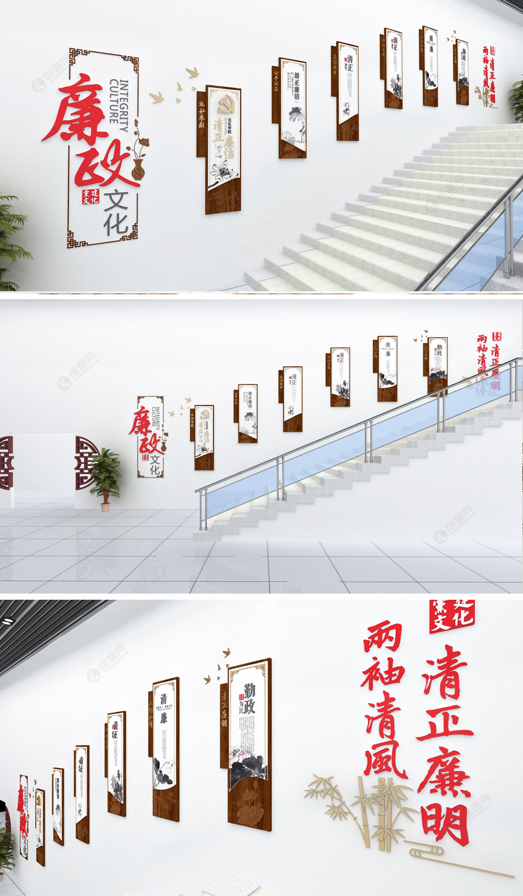木纹廉政文化楼梯文化墙