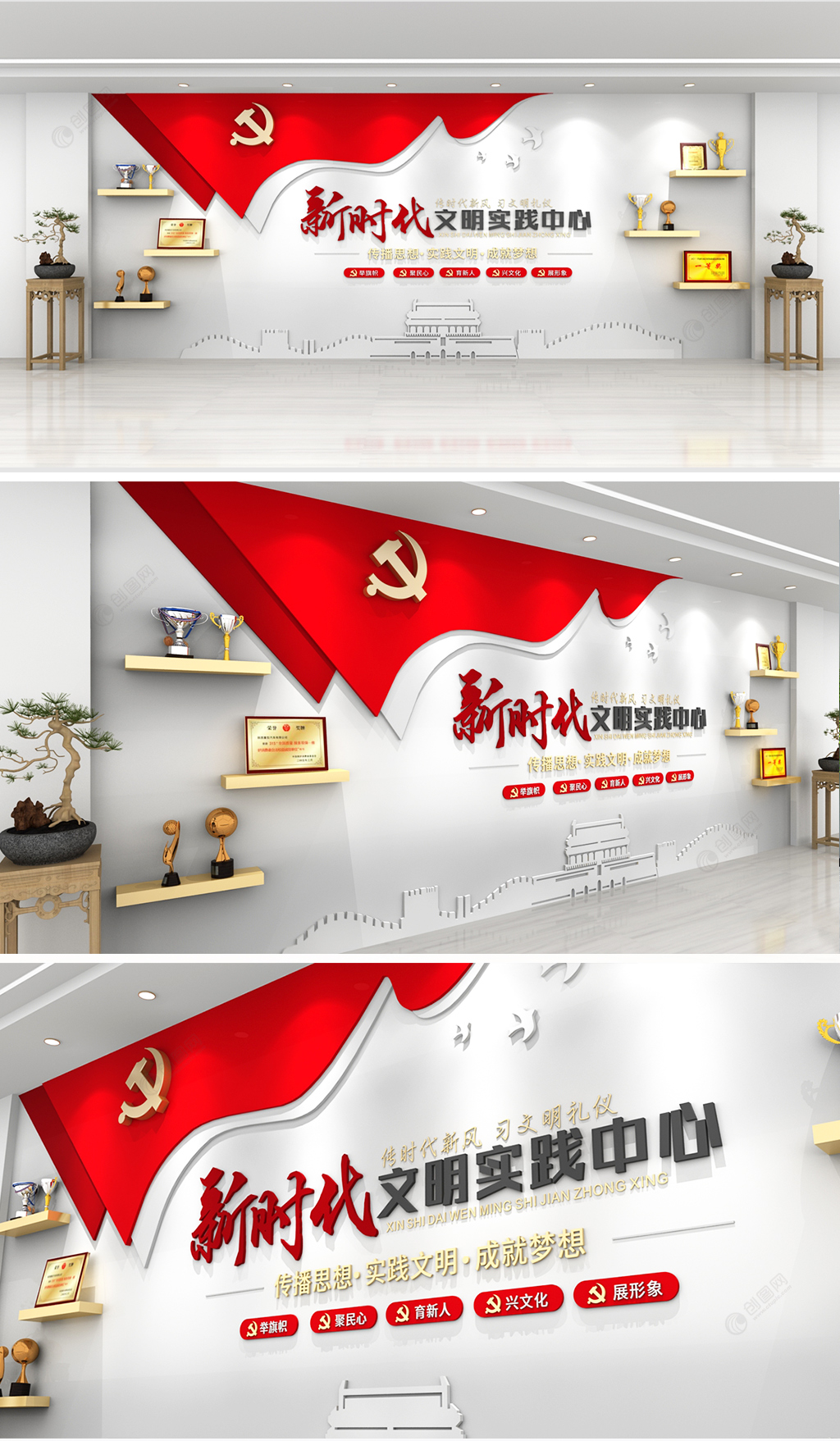 简约红色文化新时代文明实践中心党建文化墙设计