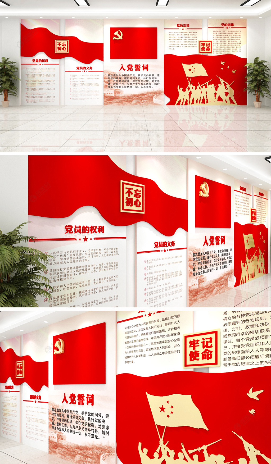 党员活动室之入党誓词制度党建文化墙设计