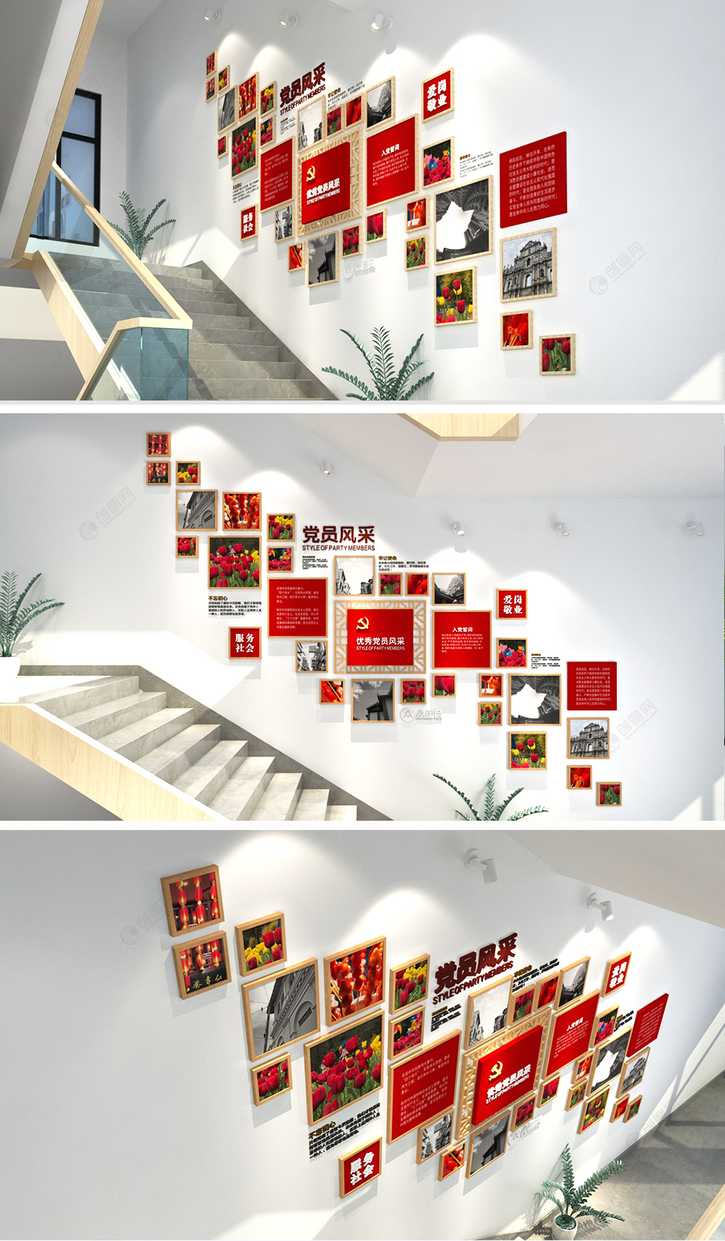 党员风采照片党建楼梯文化墙创意设计