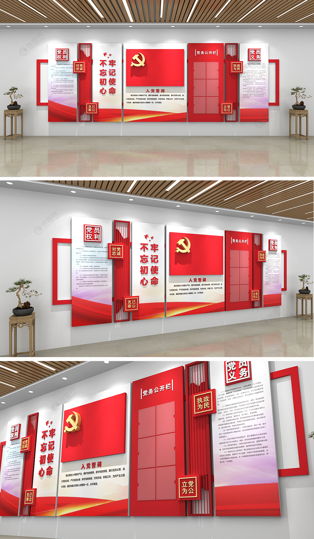 红色党员活动室之入党誓词党建文化墙设计