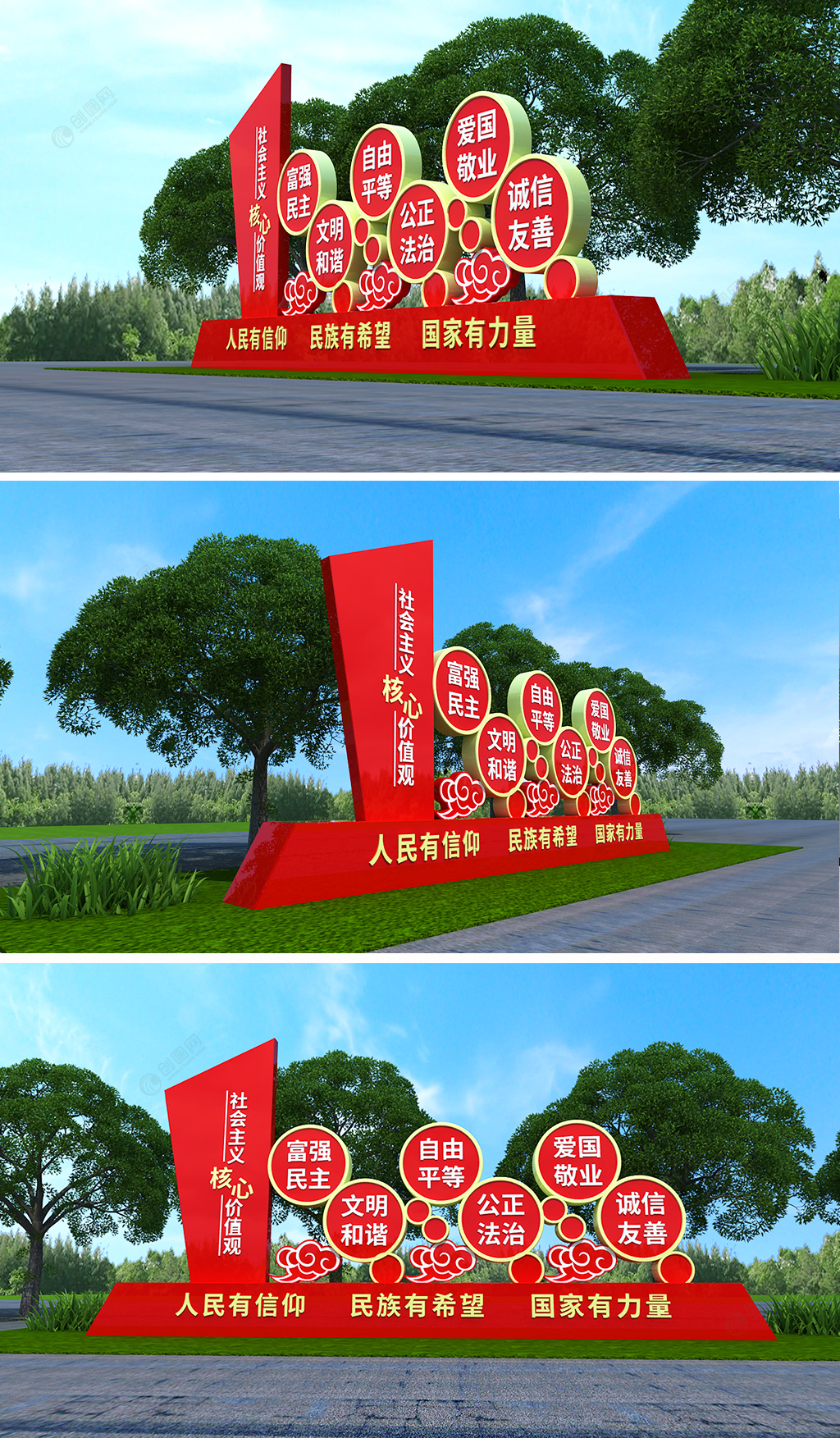 红色社会主义核心价值观雕塑户外文化墙设计效果图