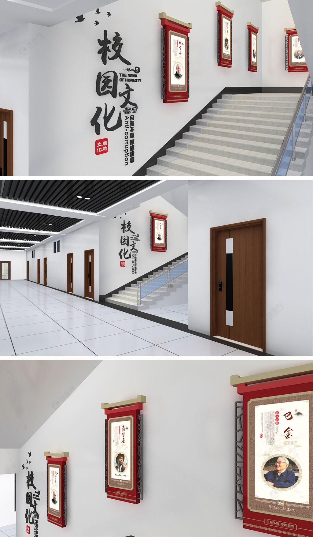 和谐楼道楼梯校园名人名言文化墙名人墙设计