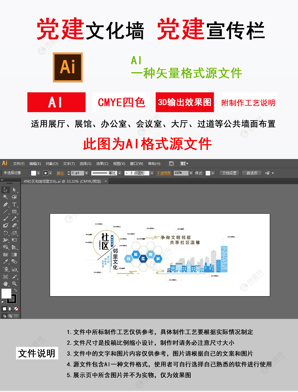 社区文化墙邻里和谐照片墙设计效果图