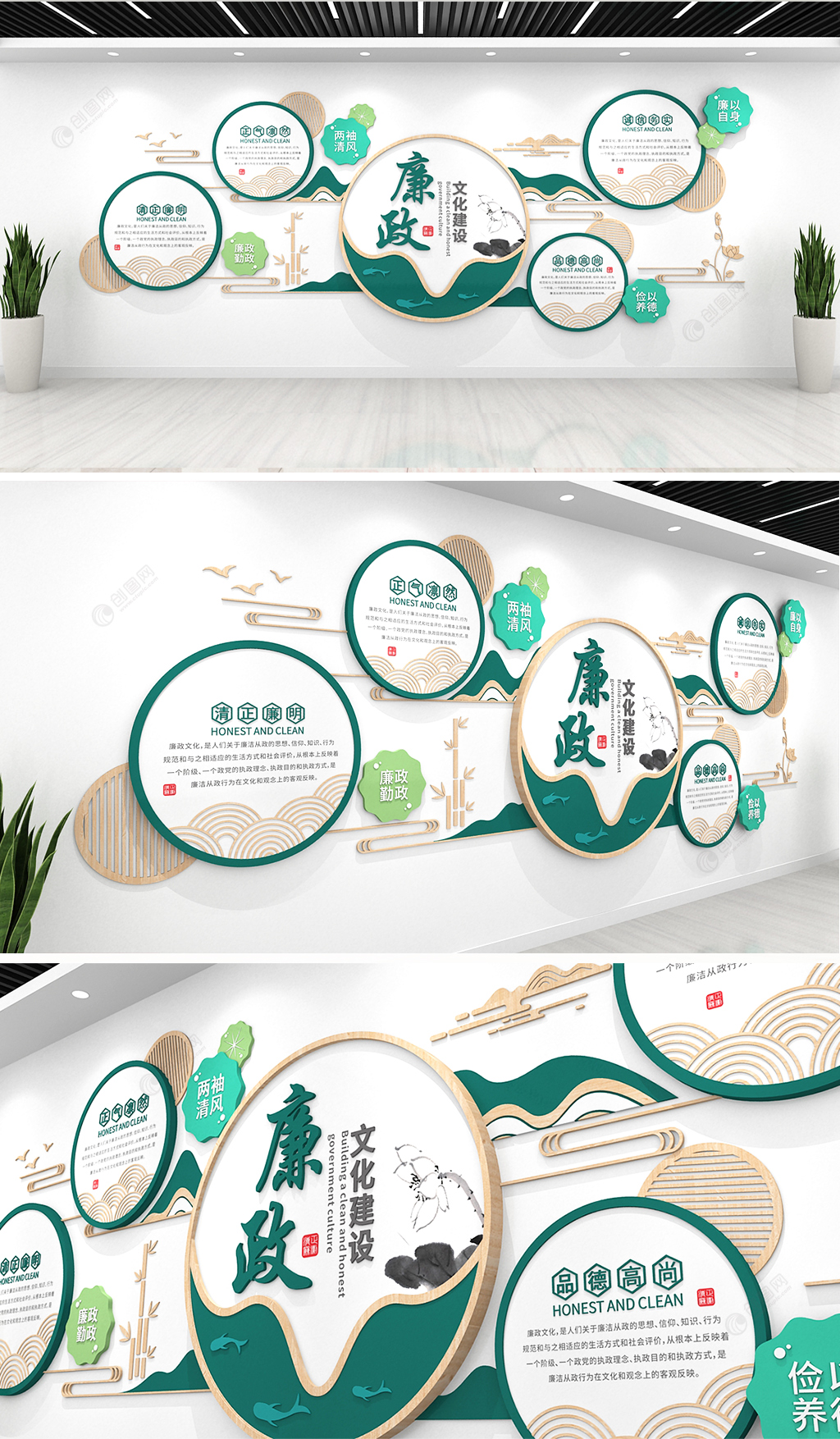 新中式绿色清新廉政文化墙设计效果图