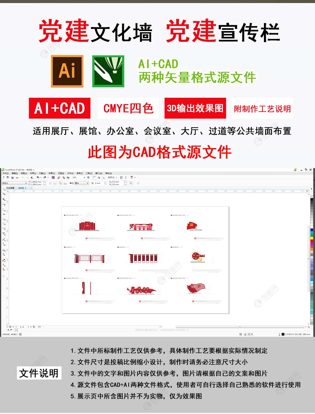 大气创意不忘初心牢记使命党建文化墙设计