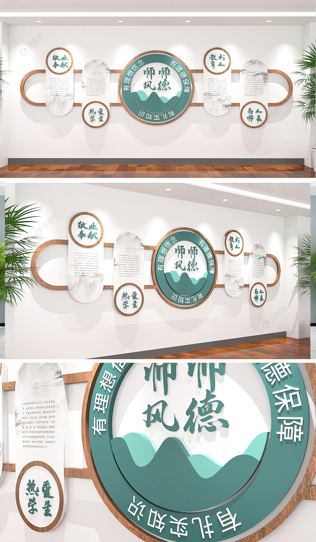 新中式木质师德师风采校园学校文化墙设计效果图
