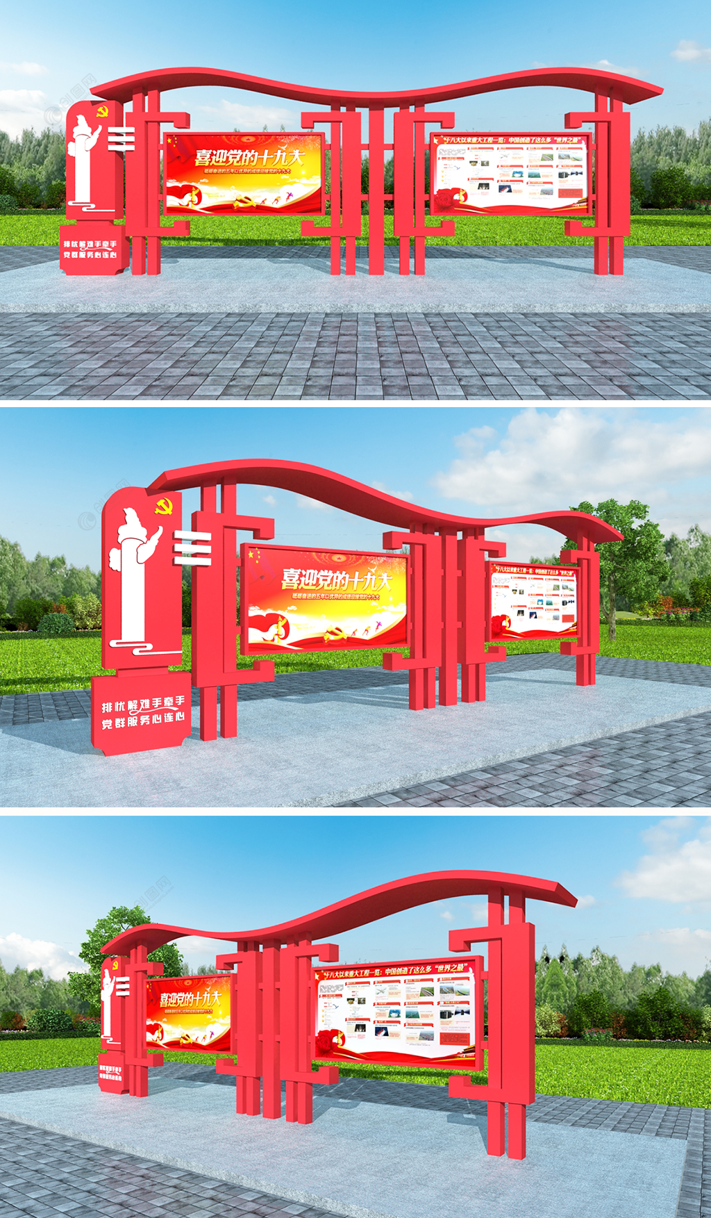 红色简约户外党建宣传栏告示栏公告栏户外文化墙设计