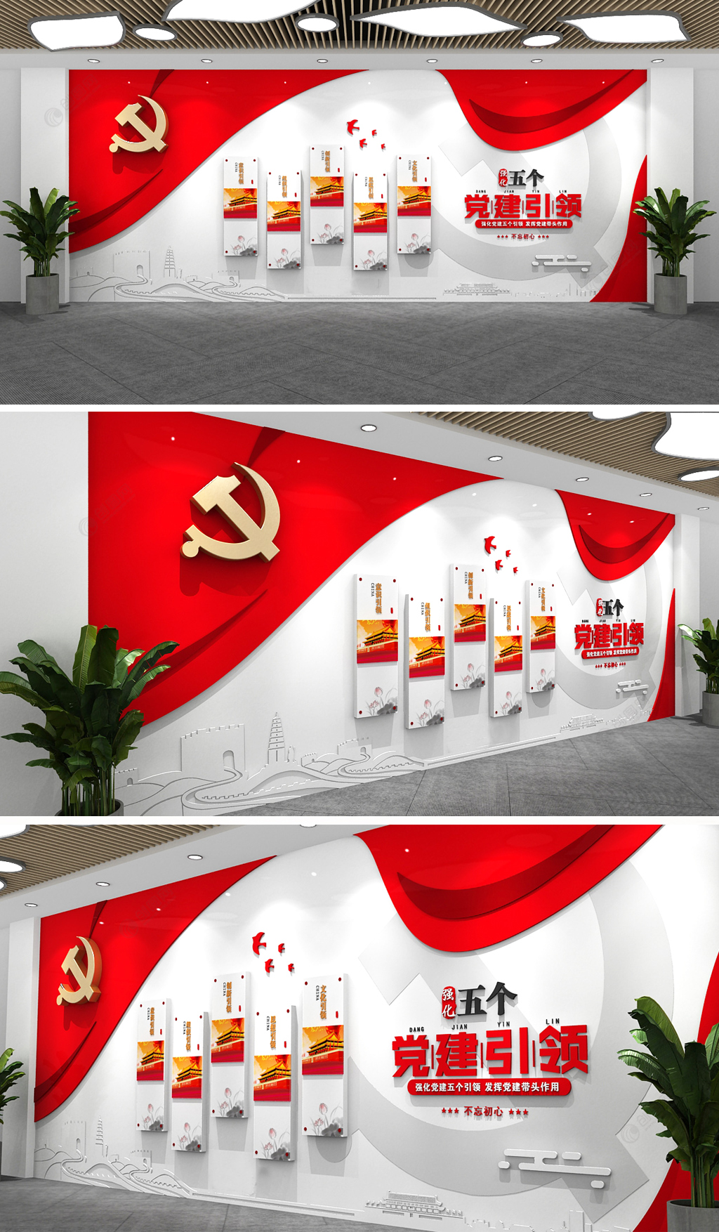 大气红色党建五个引领党建文化墙