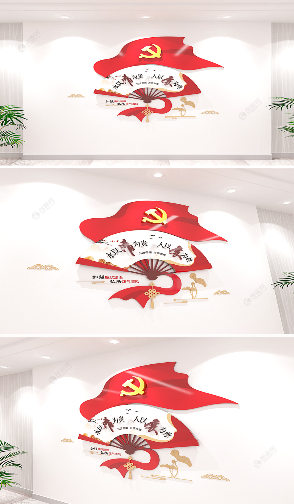 中式廉政文化廉政建设党支部竖版基层党建文化墙
