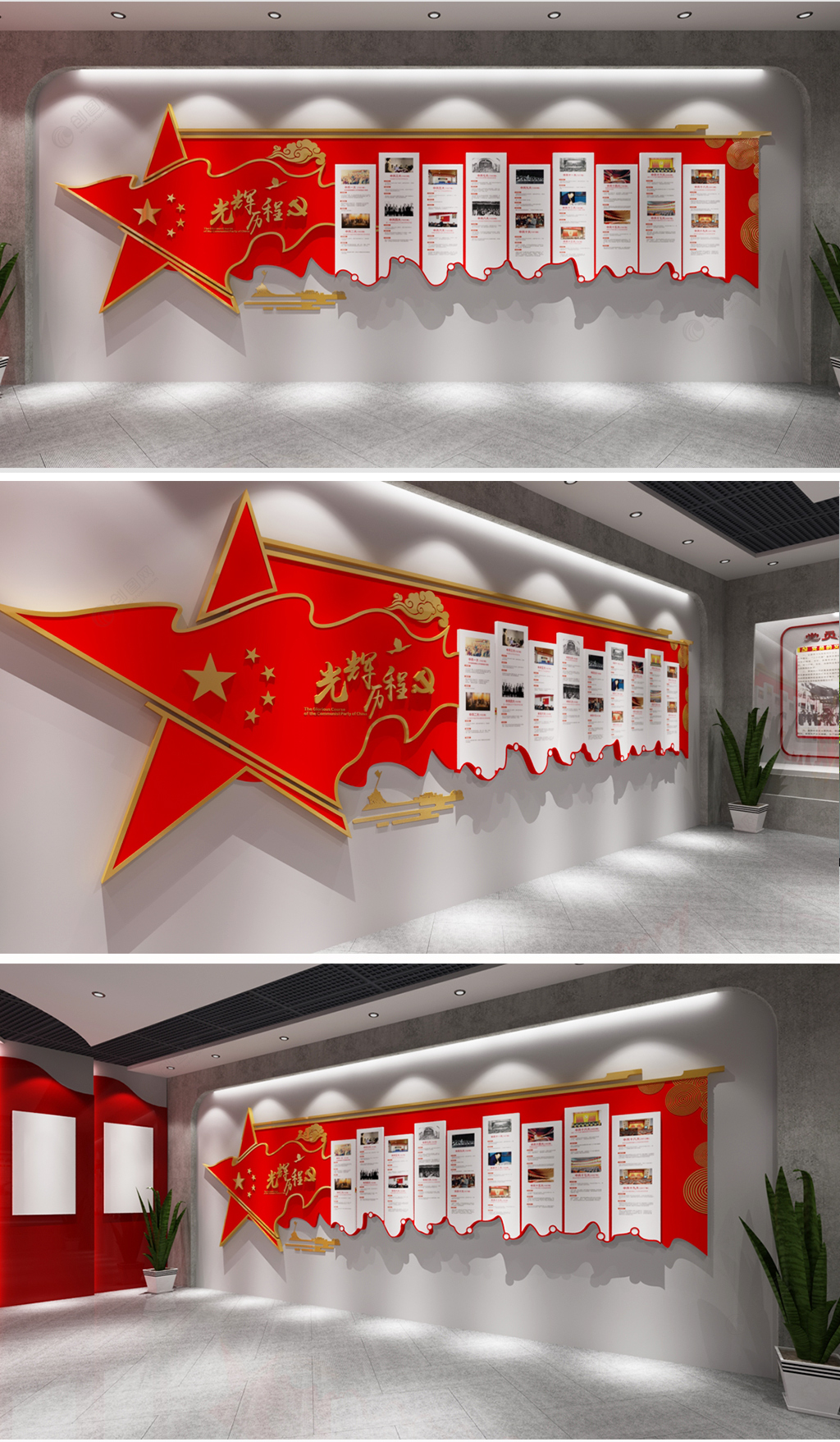 红色党的光辉历程党建文化墙创意设计