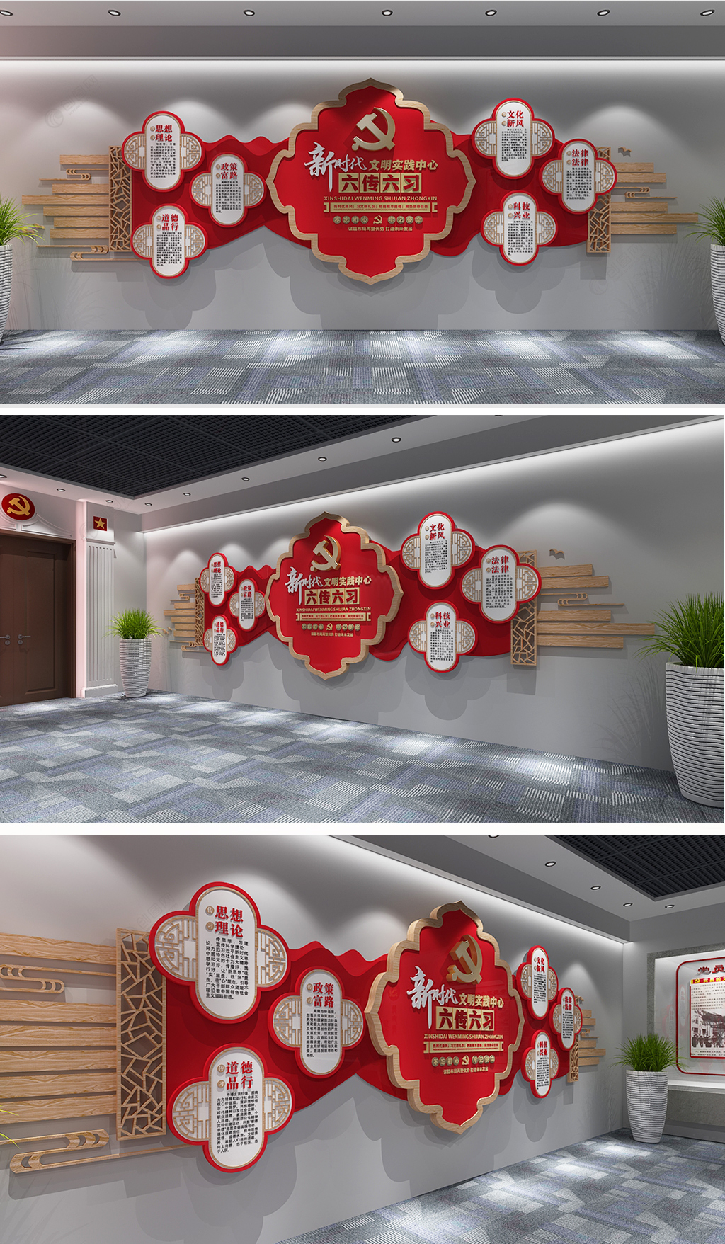 中式木纹新时代文明实践中心站六传六习内容文化墙设计