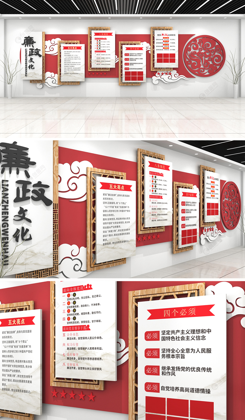 中式古典廉政文化墙廉政展厅文化墙设计