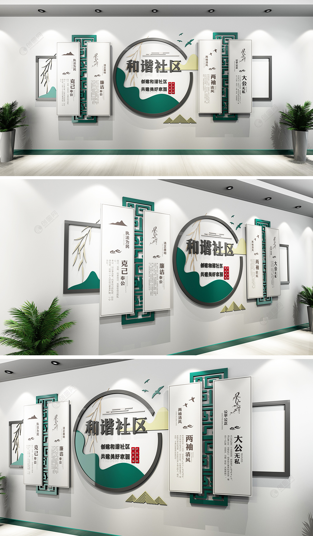 绿色清新新中式社区文化墙设计效果图