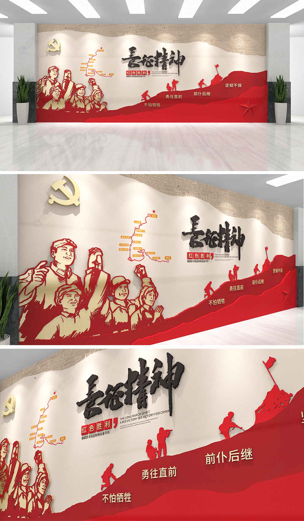 红色创新 中国精神 长征精神革命浮雕党建文化墙