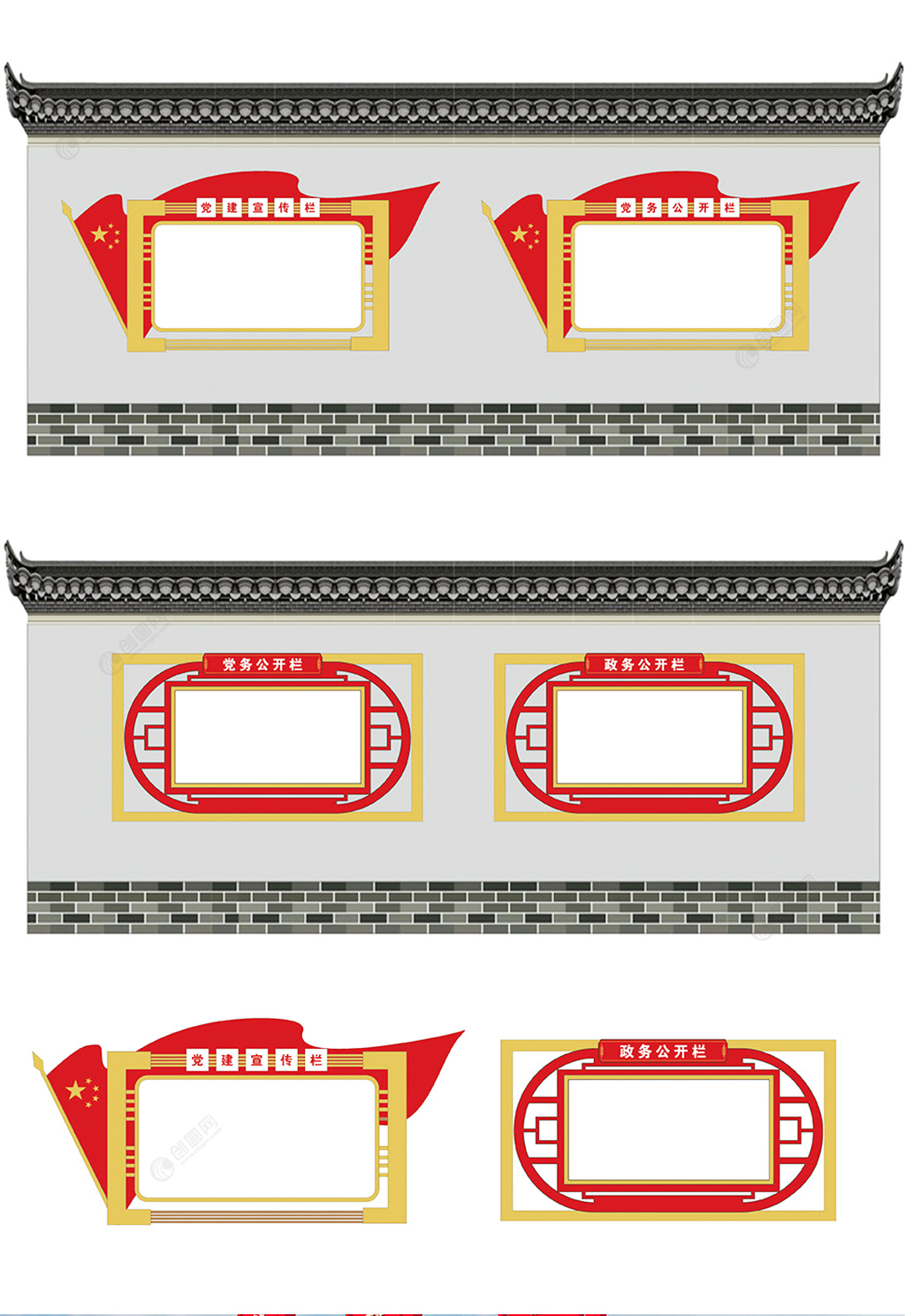 红色党建户外挂墙宣传栏公告栏告示栏设计模板