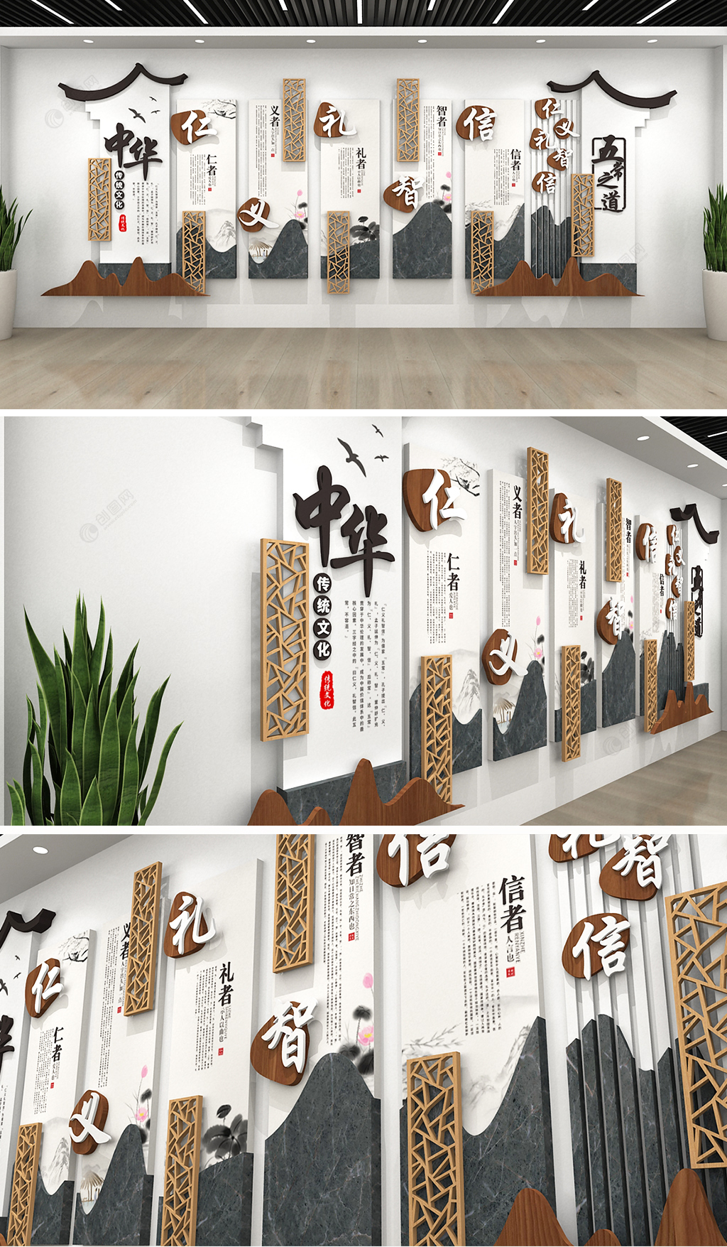 新中式门窗木纹五常之道班级教室文化墙双设计效果图