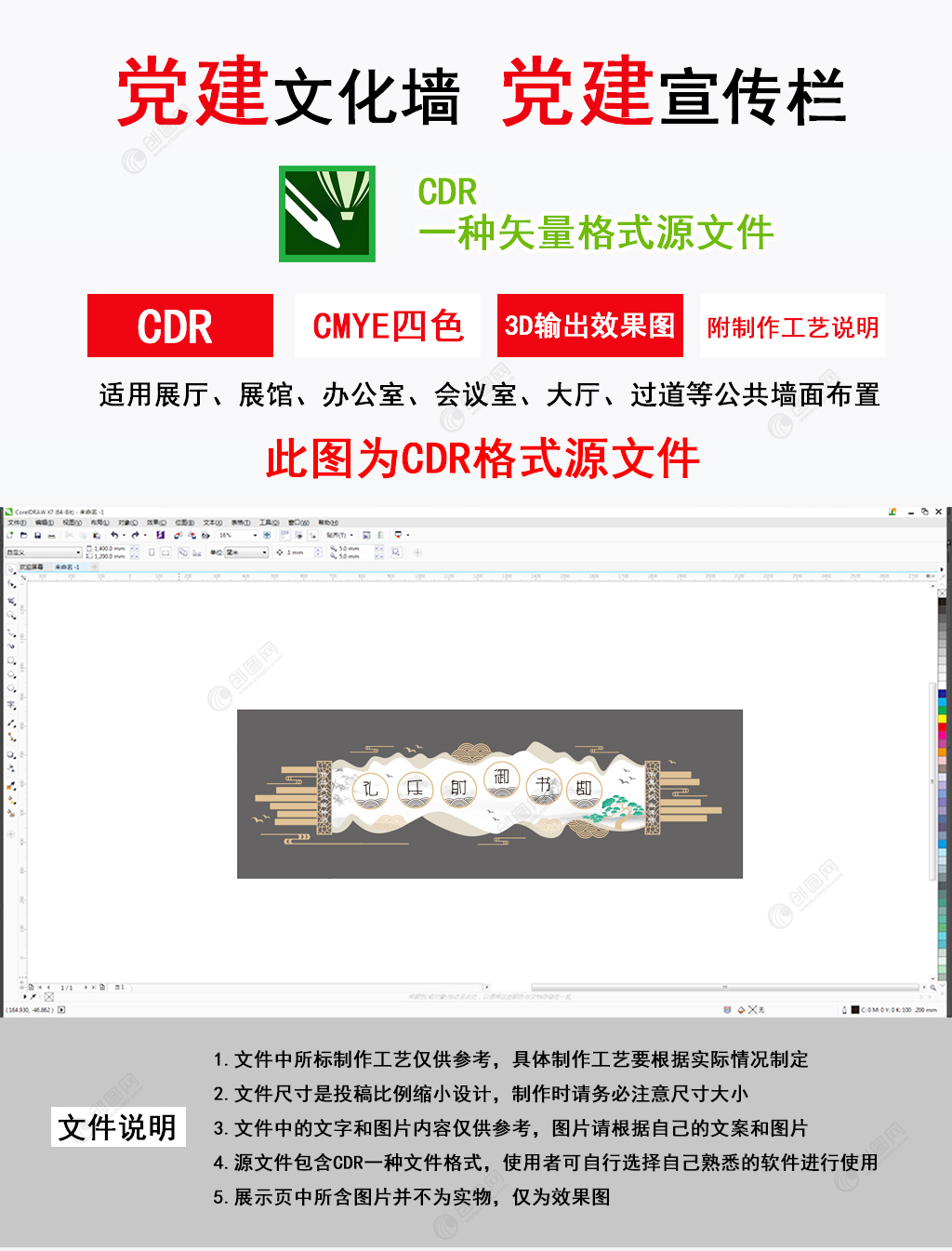 传统和谐校园文化长廊