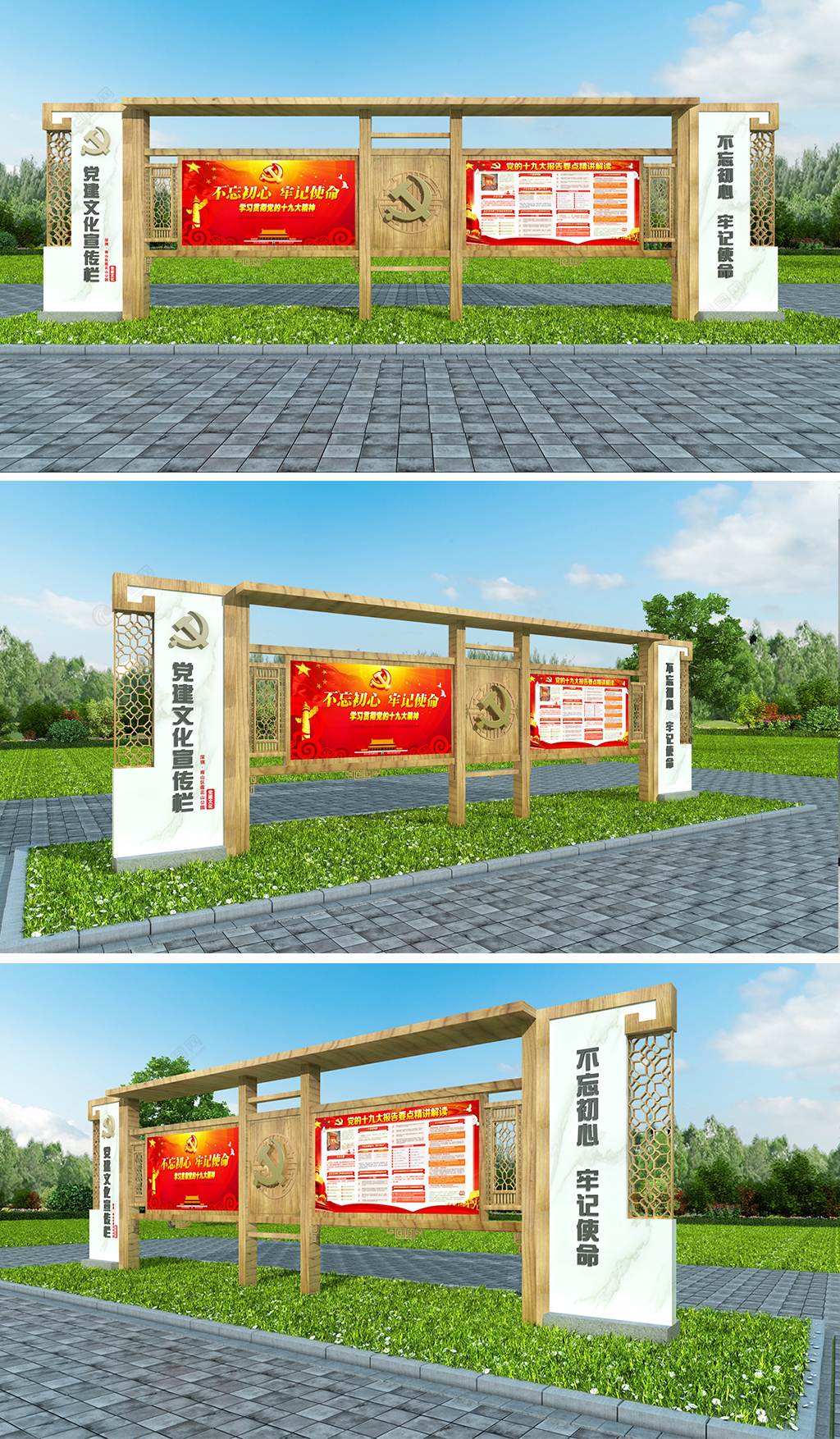 中国风户外党建宣传栏告示栏公告栏 党建长廊