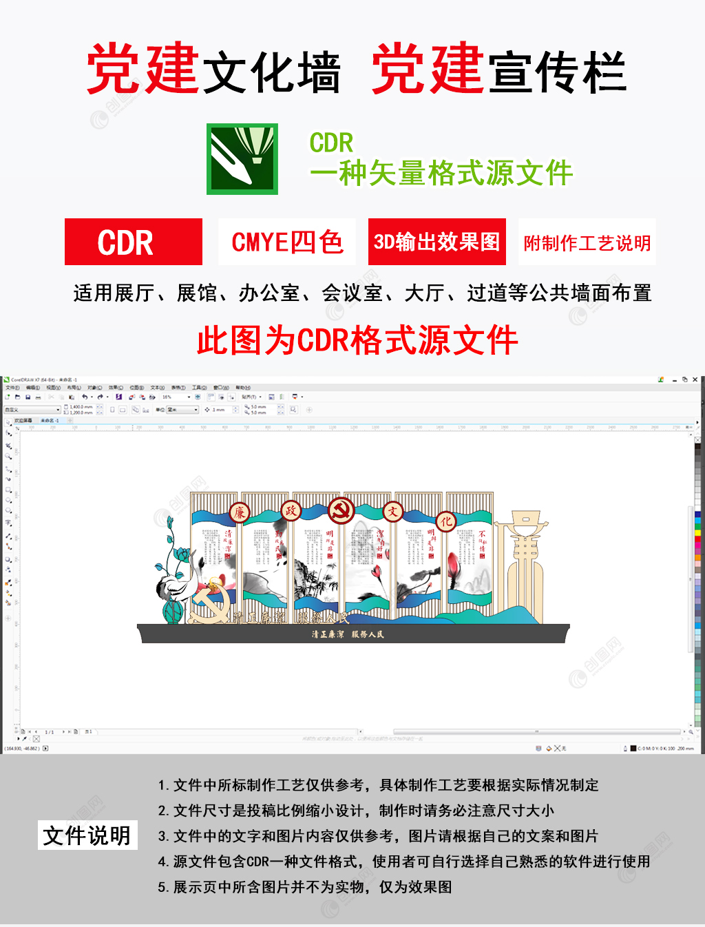 清正廉洁党建户外雕塑党建立牌户外宣传栏户外文化墙设计