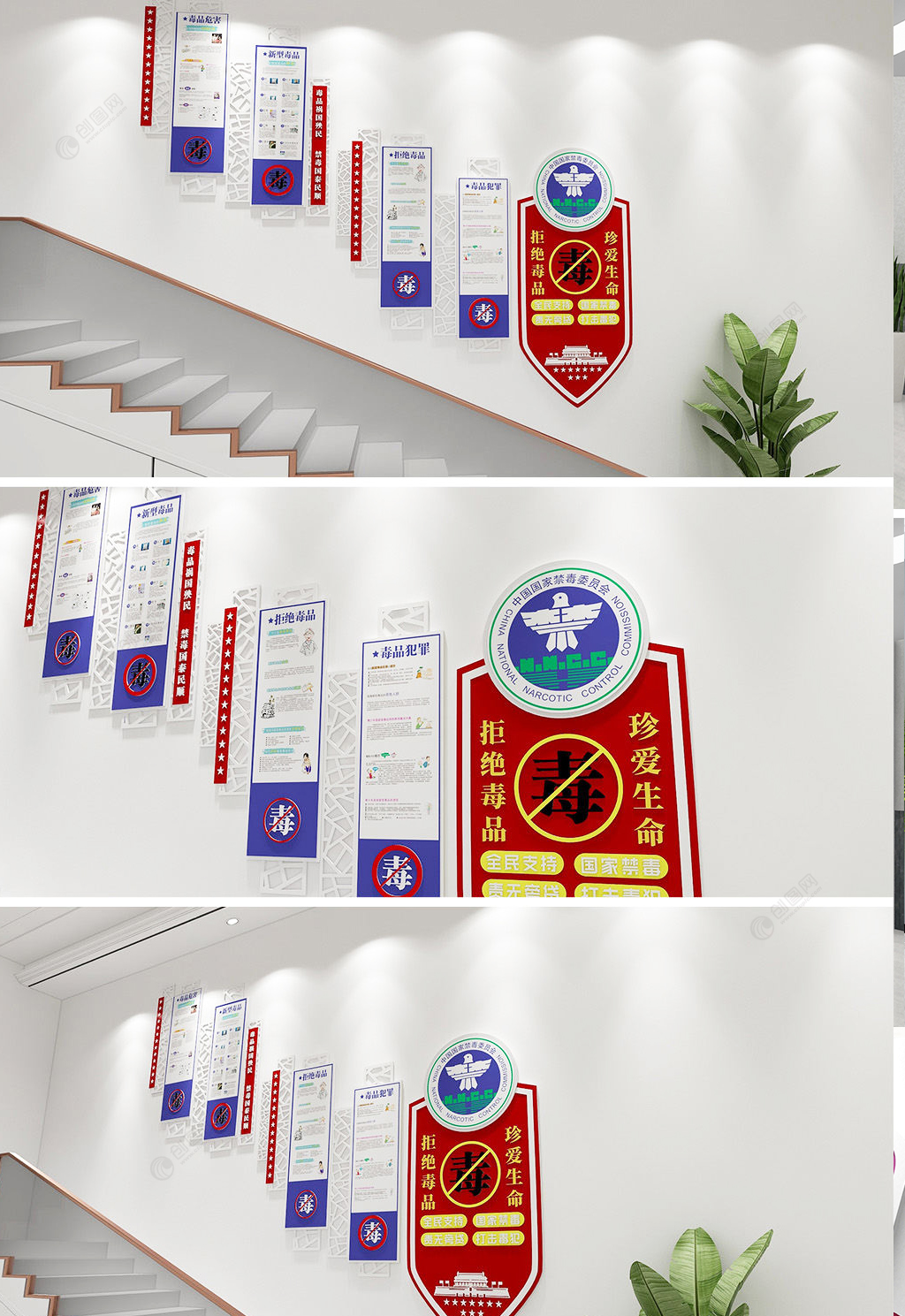 禁毒文化毒品宣传楼梯文化墙设计效果图