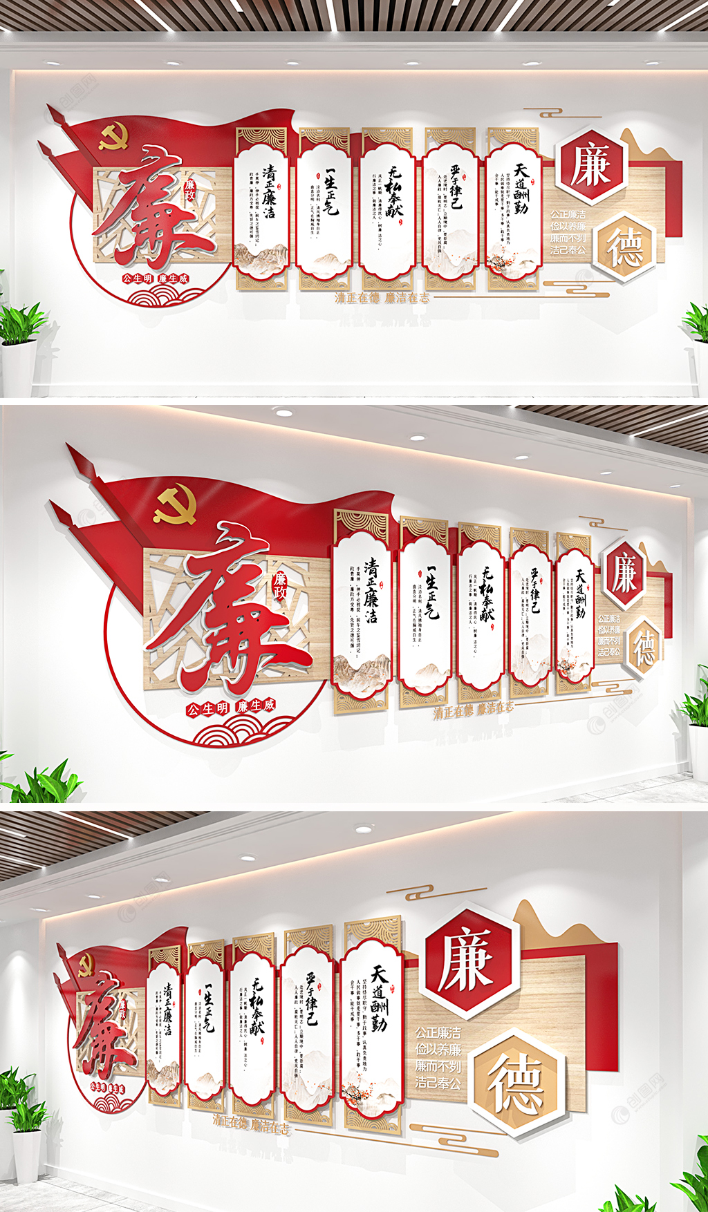 中国风廉政文化墙党建文化墙廉政文化长廊形象