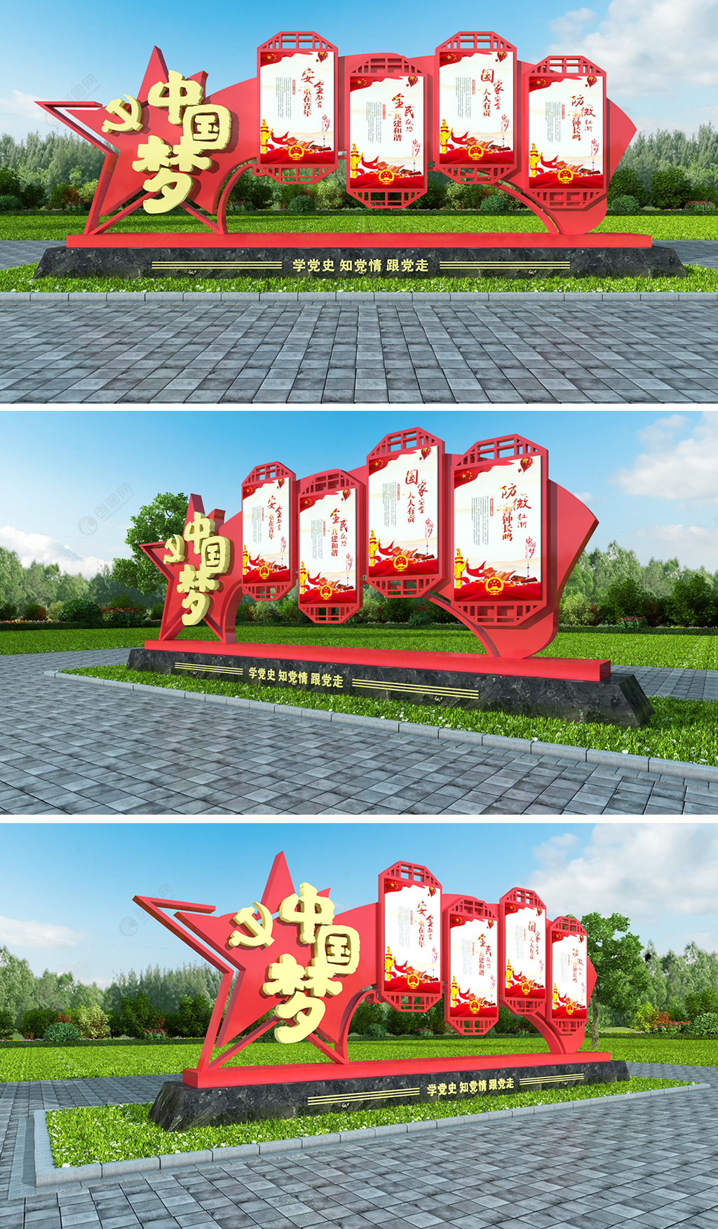 红色时尚中国梦红星党建公园户外文化墙设计效