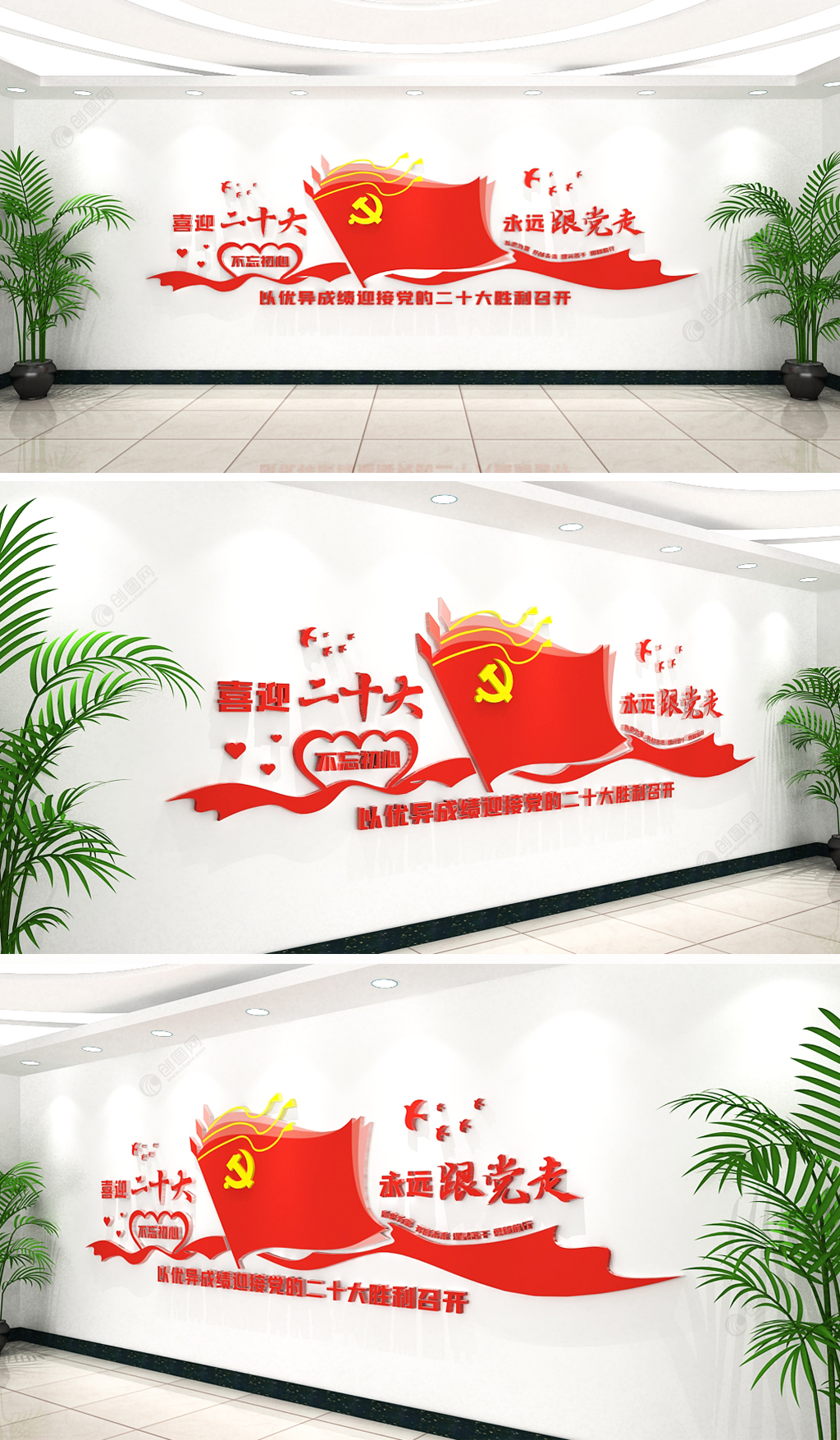 二十大文化墙_喜迎党的二十大胜利召开党建标语文化墙