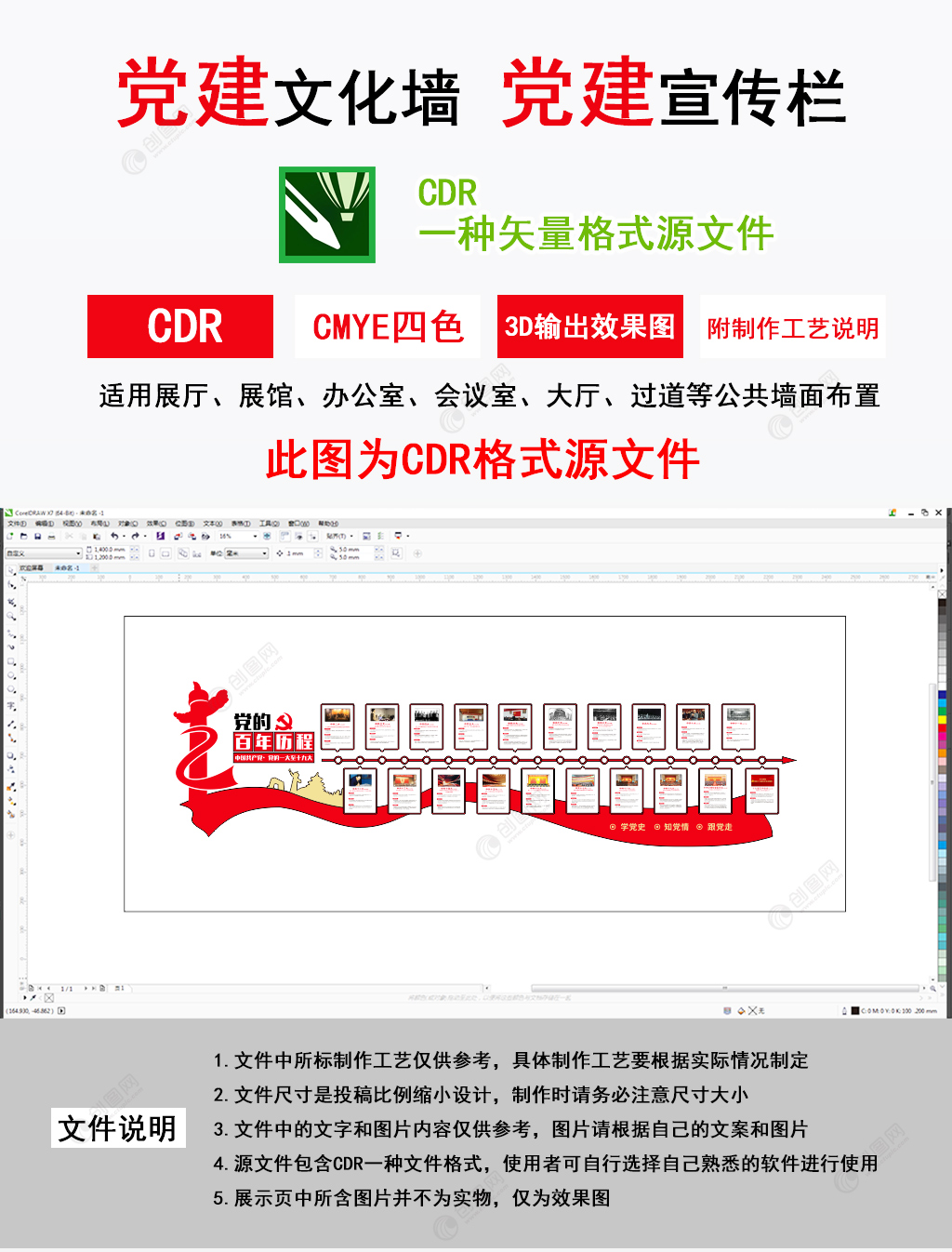 红色简约建党100周年党的百年历程