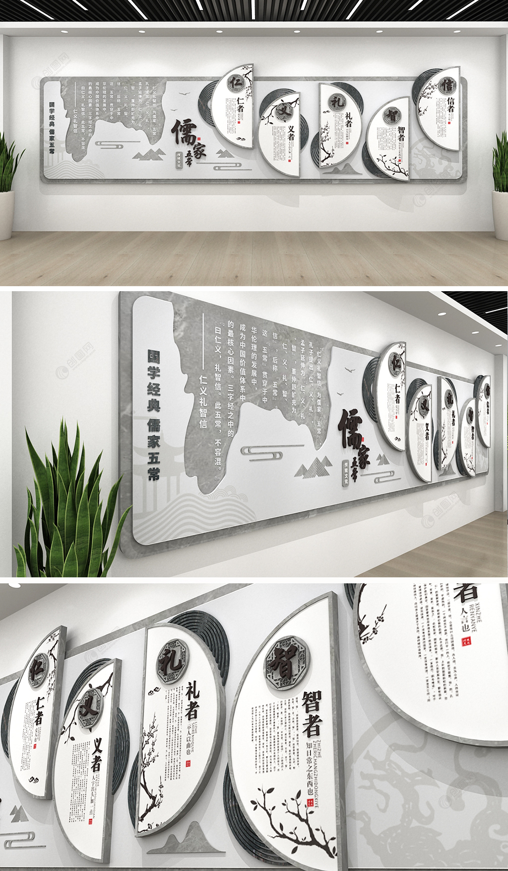 大理石纹班级教室中华传统儒家五常文化墙设计模板