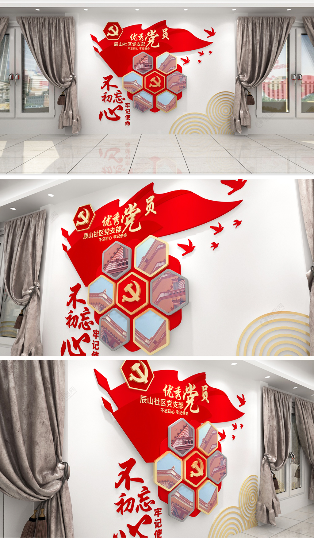 新中式优秀党员党建文化墙创意设计