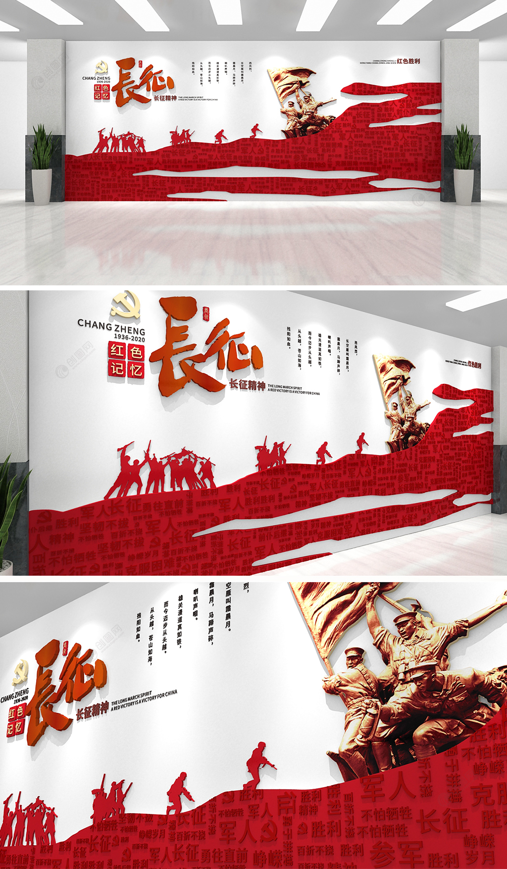 中国精神 长征精神革命浮雕党建文化墙设计