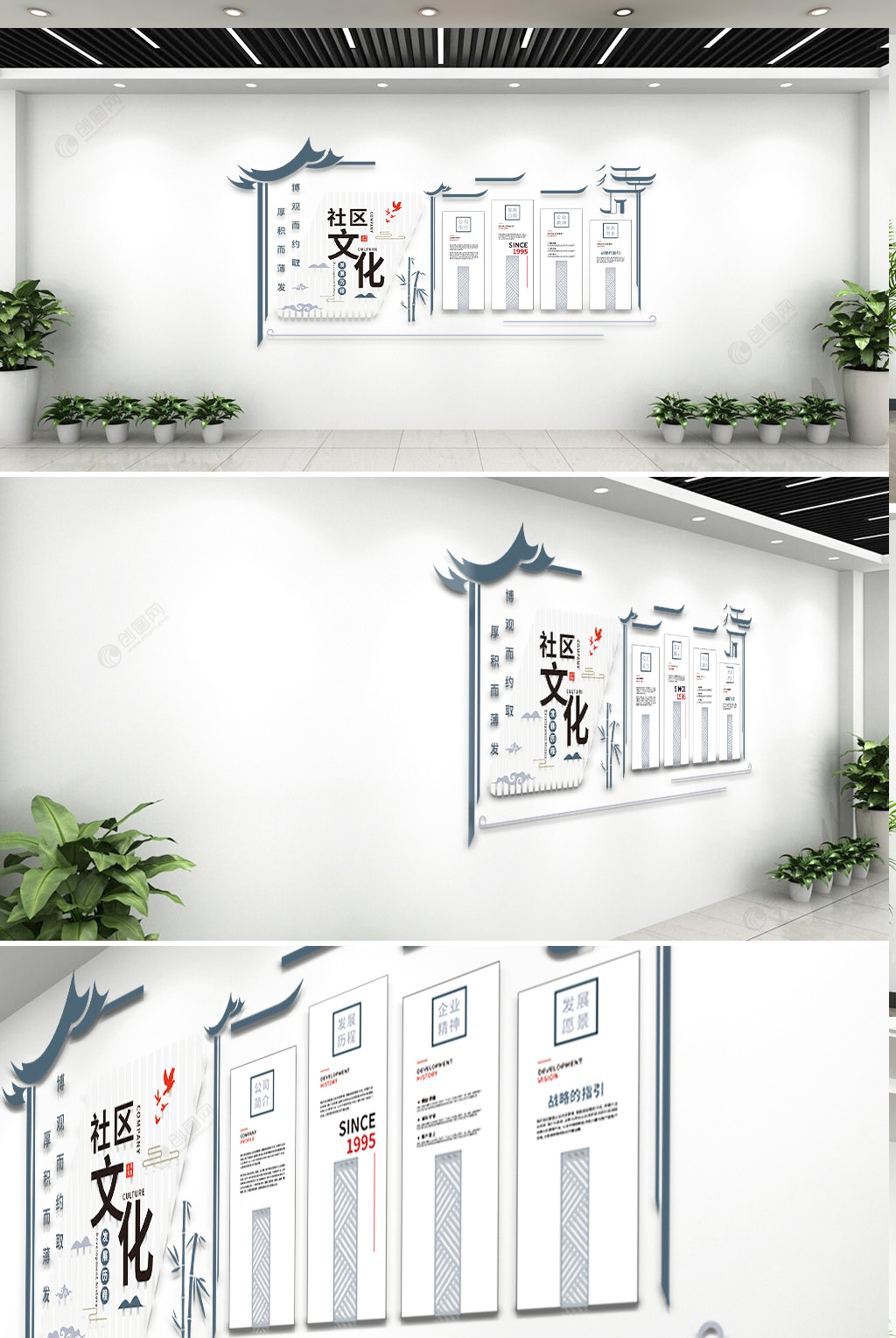 中国风社区文化墙创意设计