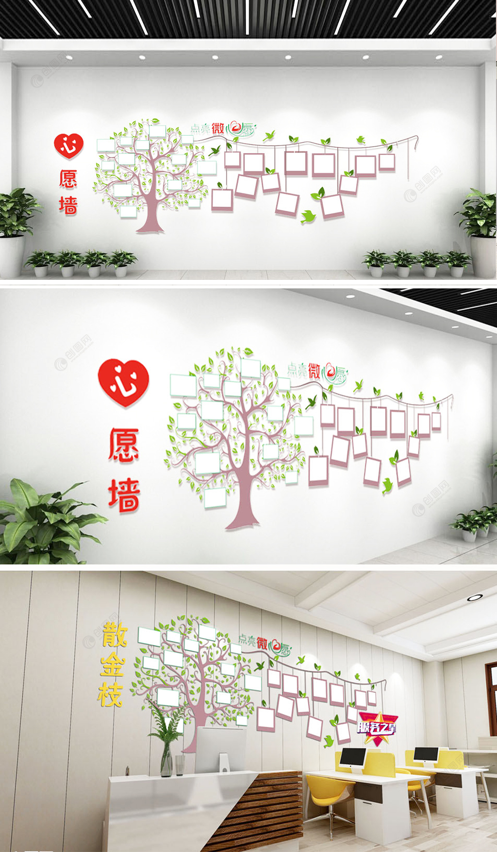树形微心愿墙服务之星心愿树企业校园文化墙设计